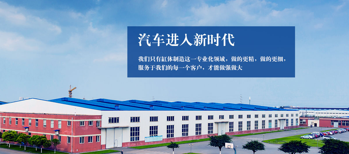 正恒動力——專業(yè)<a href='http://www.cmp-products.com.cn/cms/fdjgtdz.html' title='發(fā)動機缸體定制' >發(fā)動機缸體定制</a>