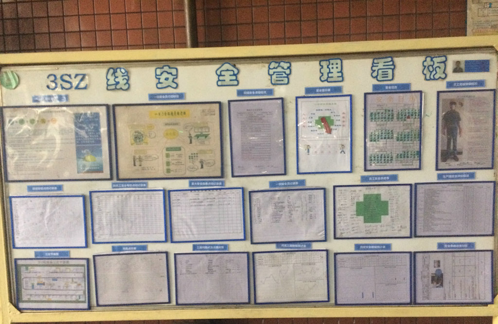 正恒動(dòng)力安全管理現(xiàn)場