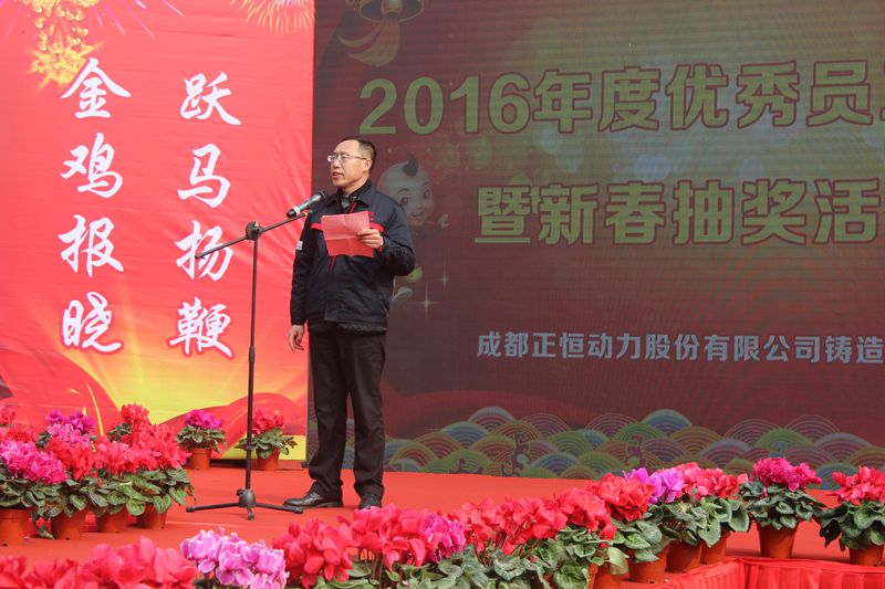 正恒動(dòng)力鑄造工廠副總