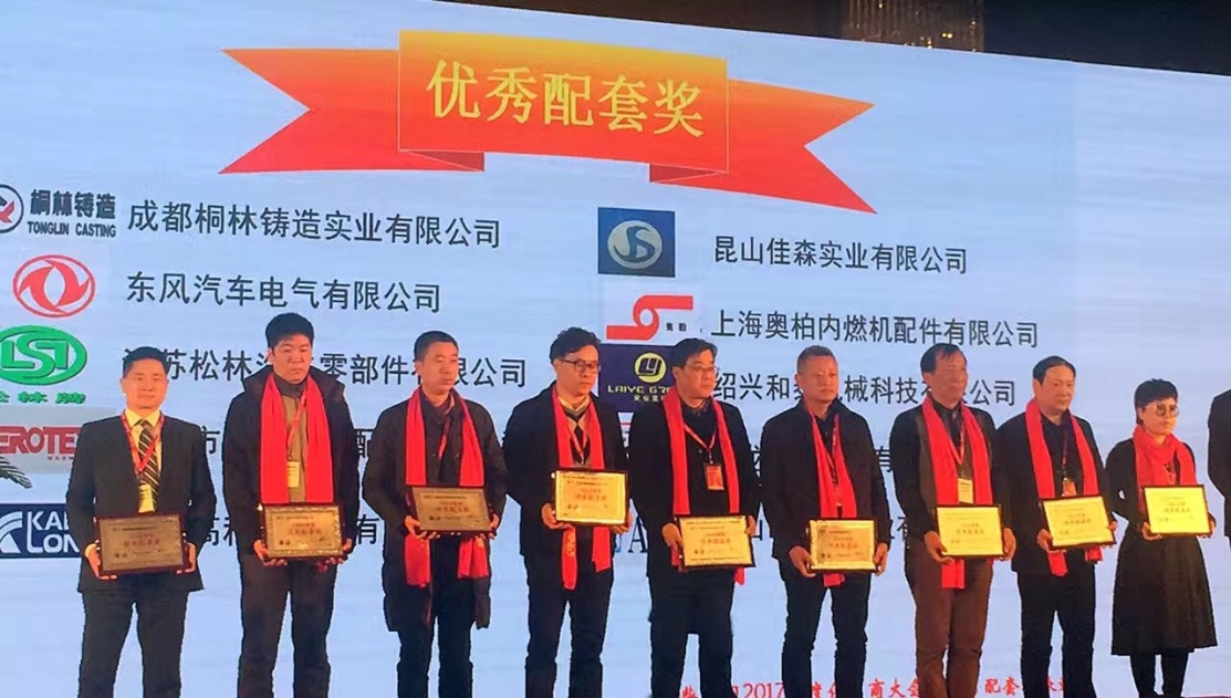 正恒股份劉帆領(lǐng)取上柴優(yōu)秀供應(yīng)商獎(jiǎng)