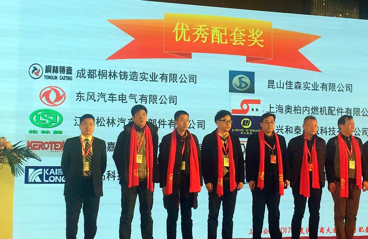 鑄造工廠獲上柴優(yōu)秀供應(yīng)商獎(jiǎng)