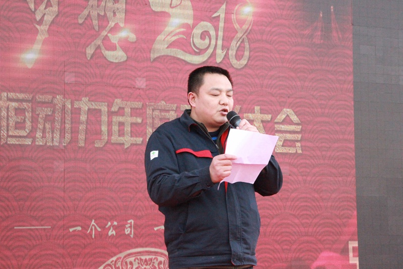 機加工廠生產(chǎn)副總任總致辭