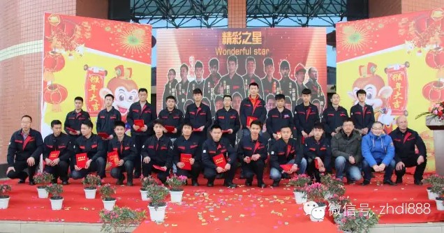 “超越夢(mèng)想，贏得未來(lái)！”見(jiàn)證群星閃耀正恒動(dòng)力！