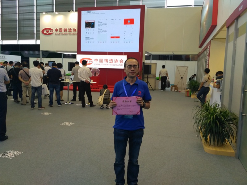 熱烈祝賀正恒動力劉家強榮獲鑄造專業(yè)優(yōu)秀論文二等獎