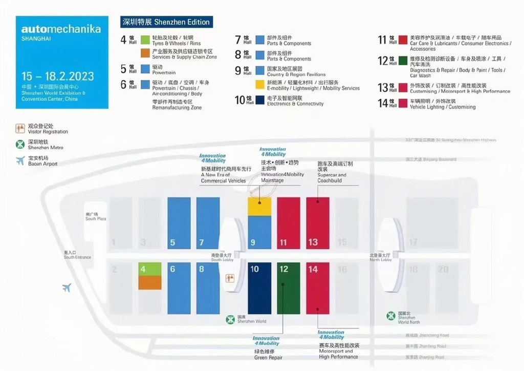 2023法蘭克福汽配展