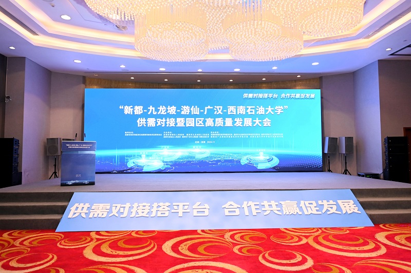 正恒動力參加“四地一校”供需對接暨園區(qū)高質(zhì)量發(fā)展大會