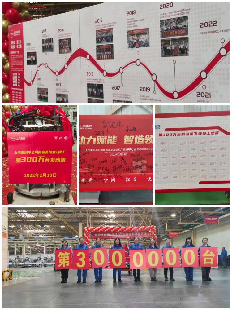 NSE發(fā)動機(jī)300萬臺下線儀式